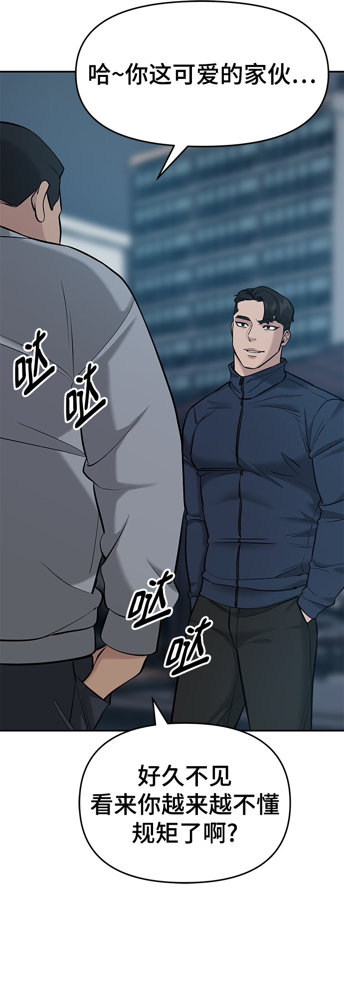 第23话80