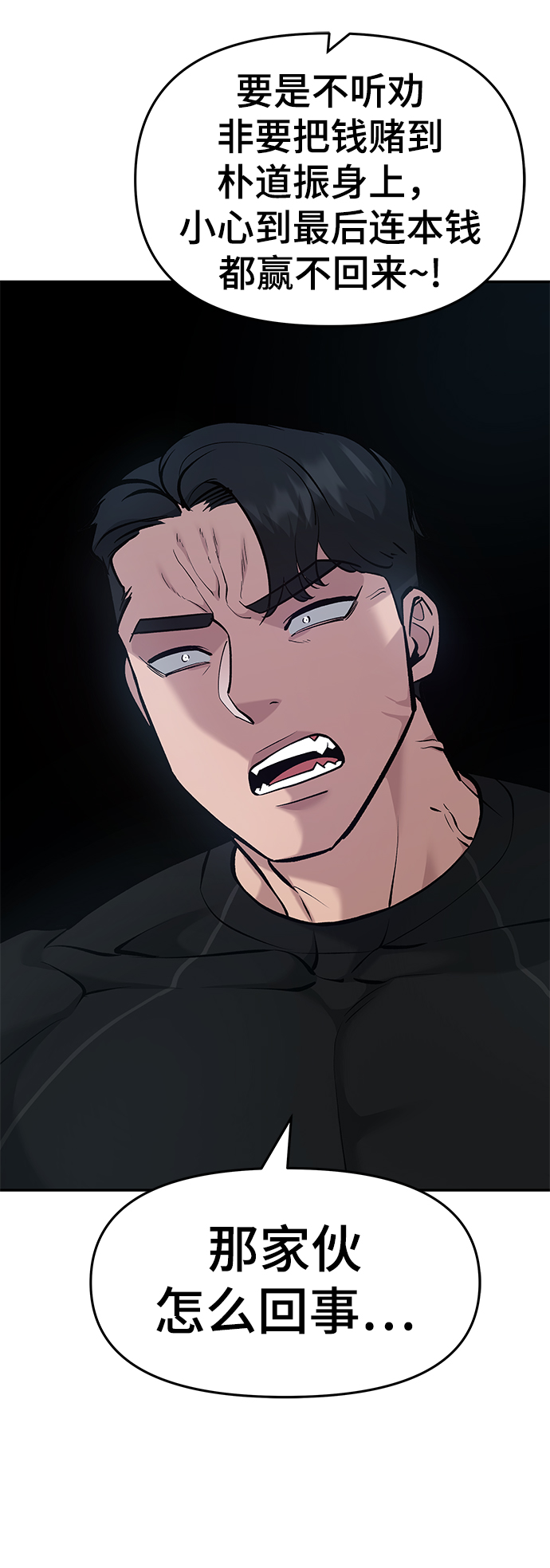 第30话70
