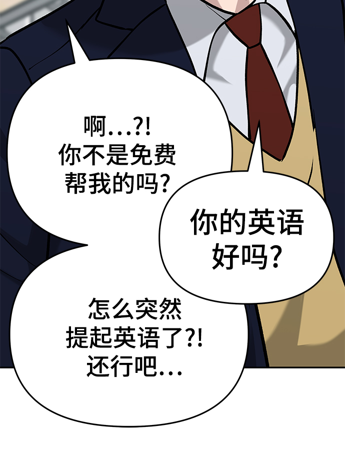 第29话6