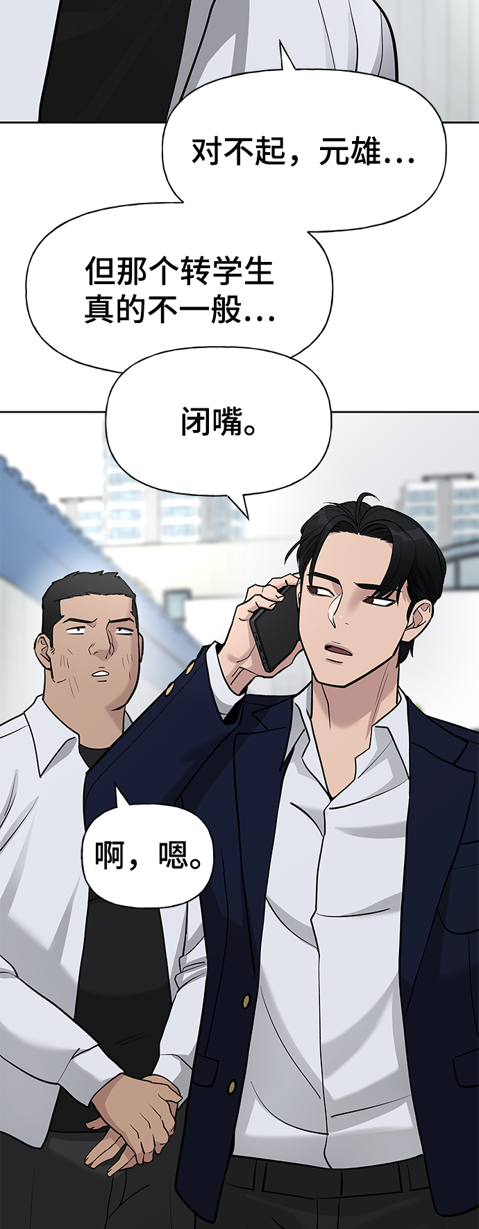 第14话74