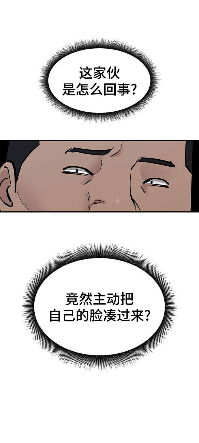 第23话86