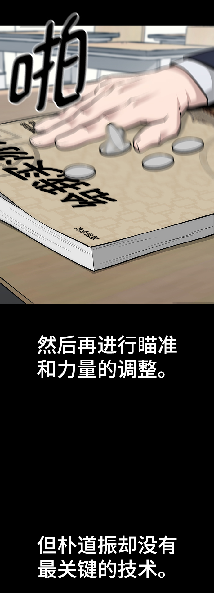 第31话109