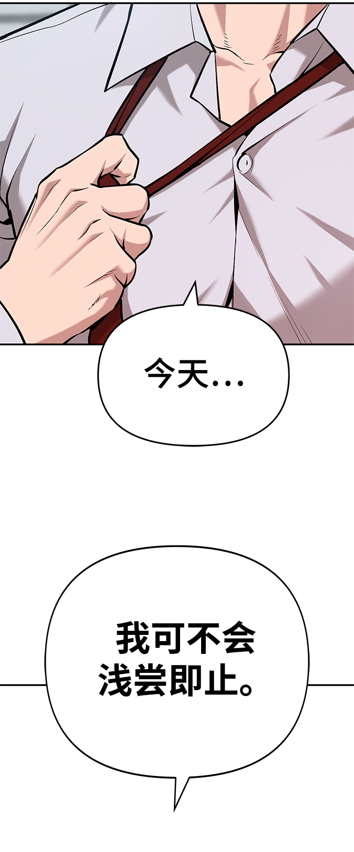 第31话4