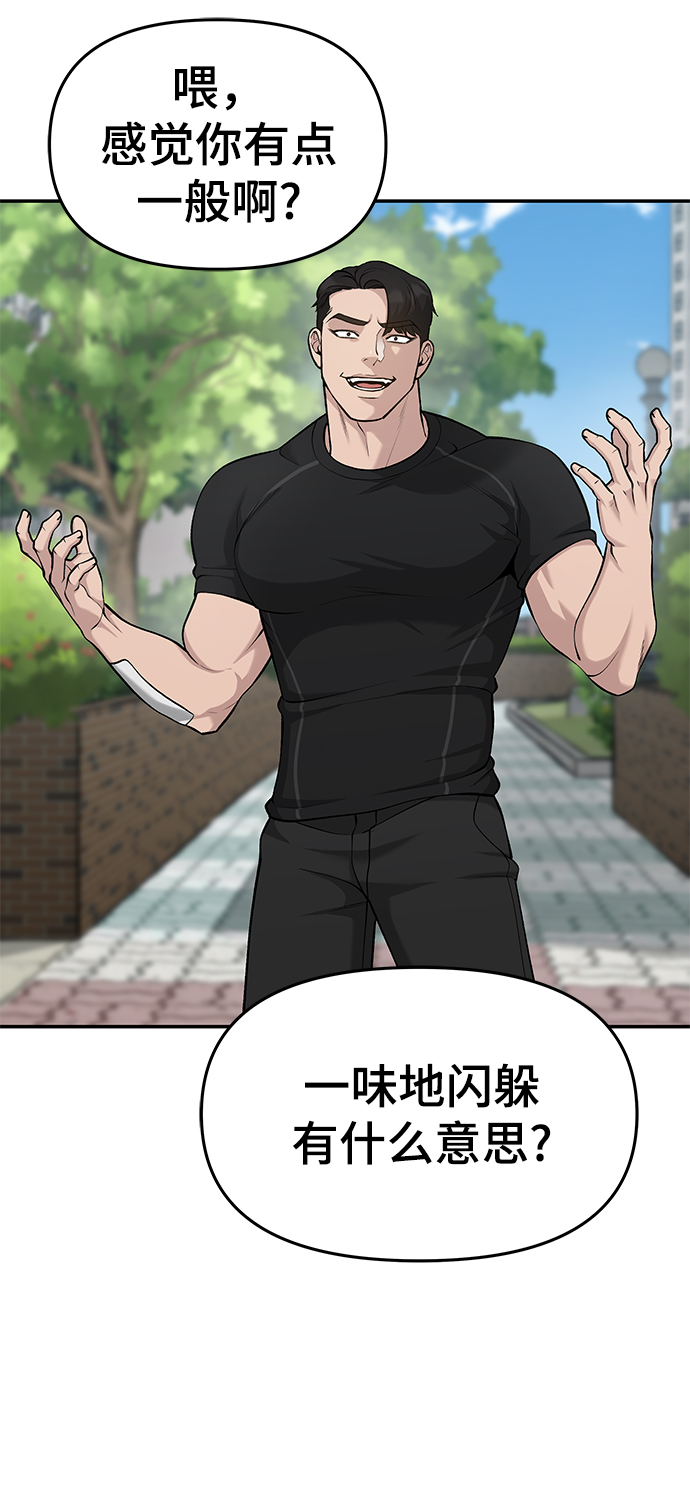 第26话78