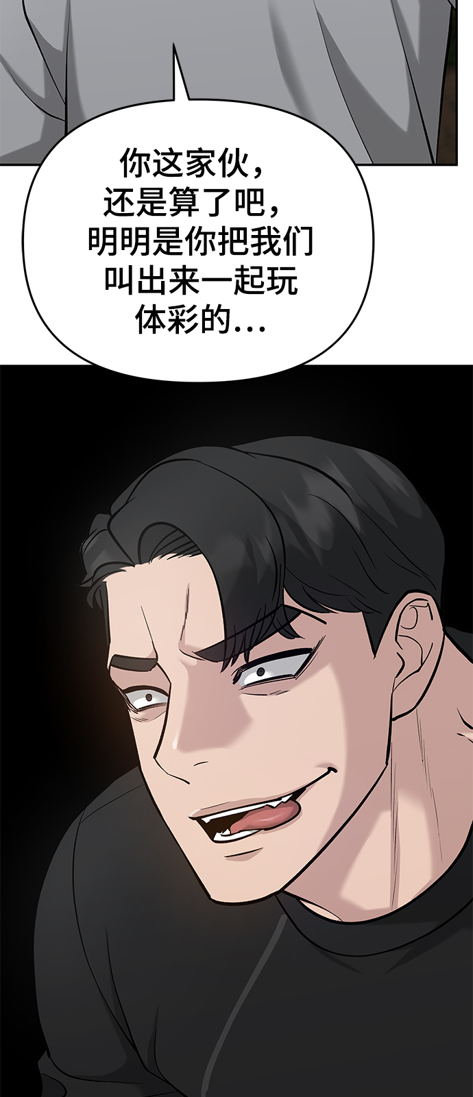 第26话45