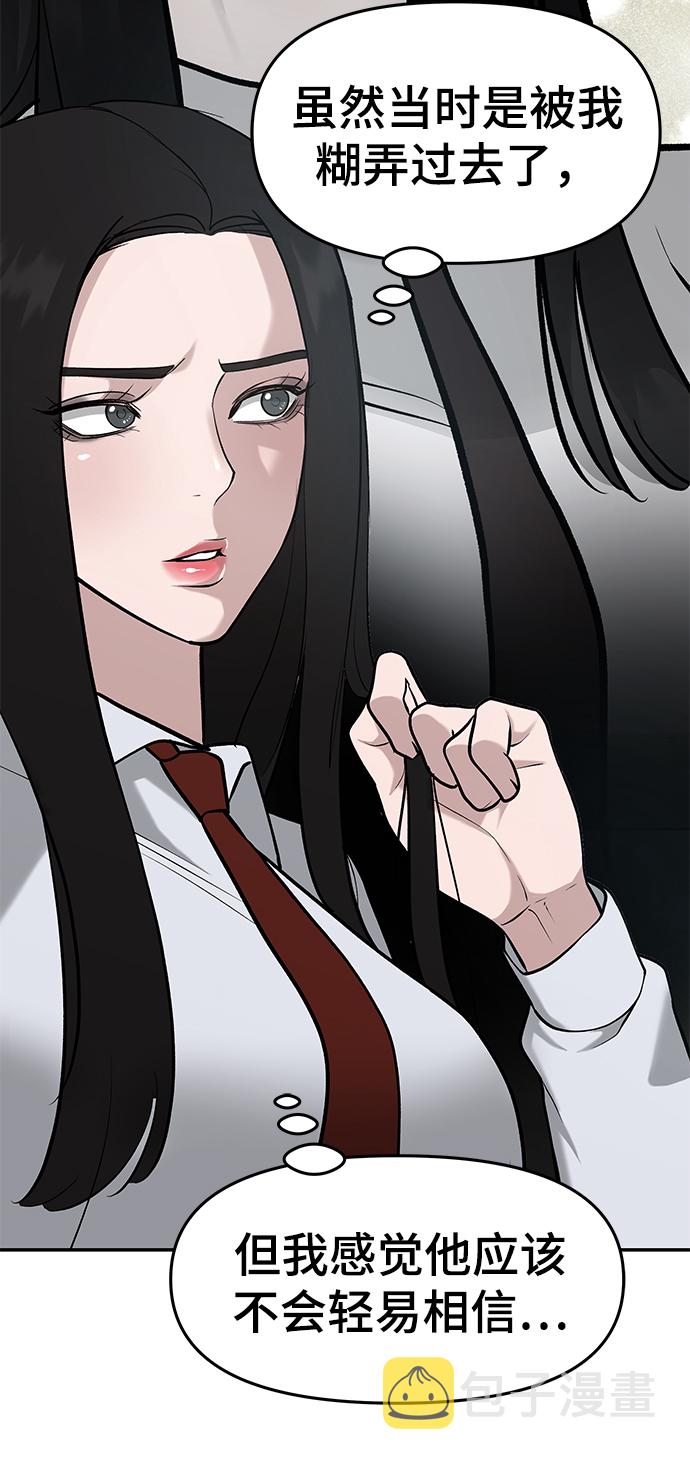 第21话54