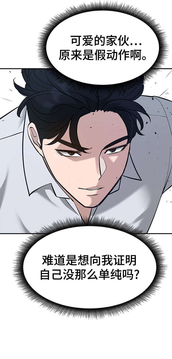 第31话78