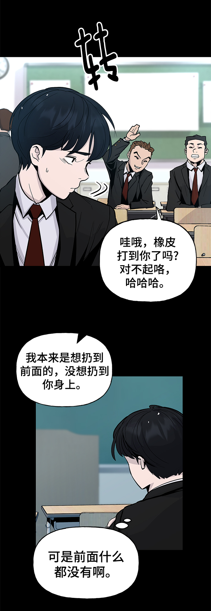 序章3