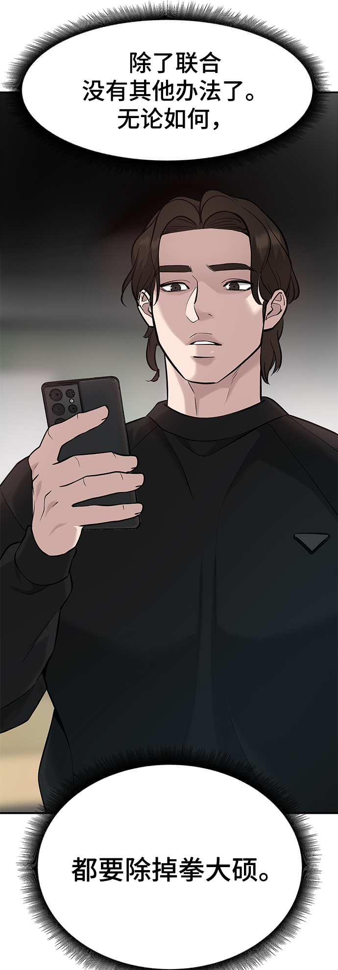 第21话103