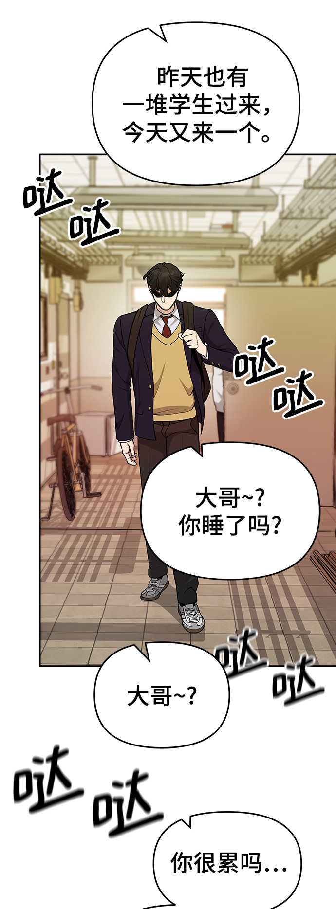 第29话86