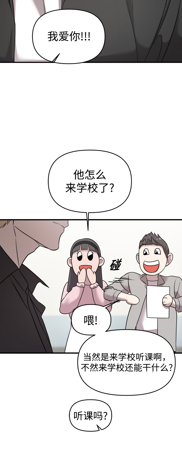 第6话20