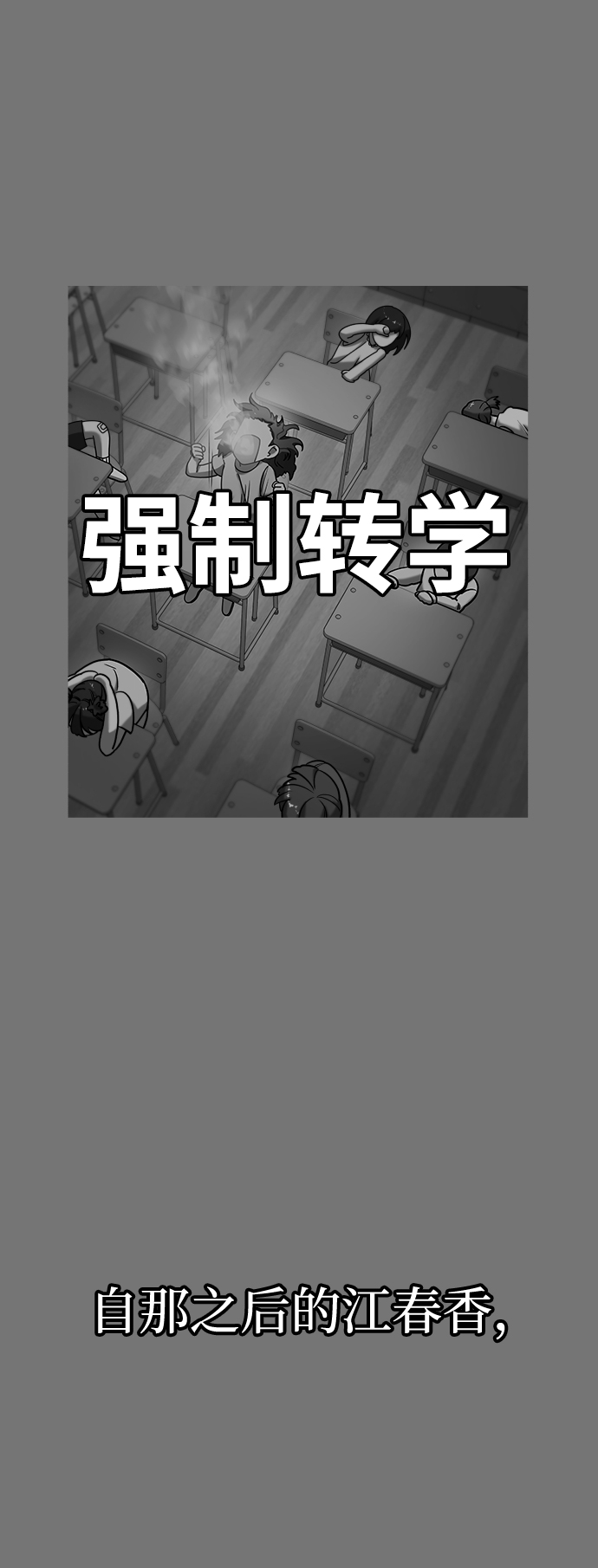第10话60