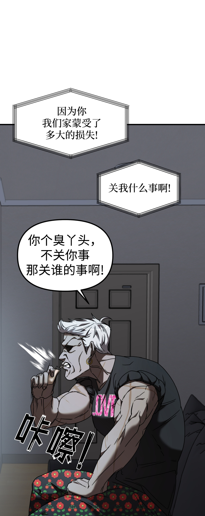 第11话73
