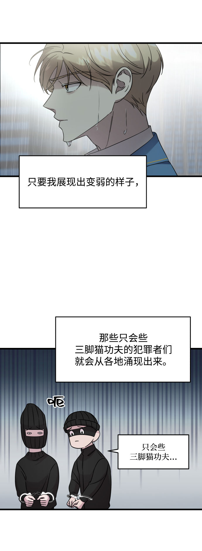 第3话98