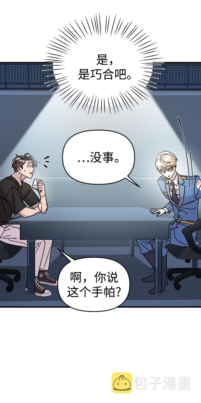 第13话76