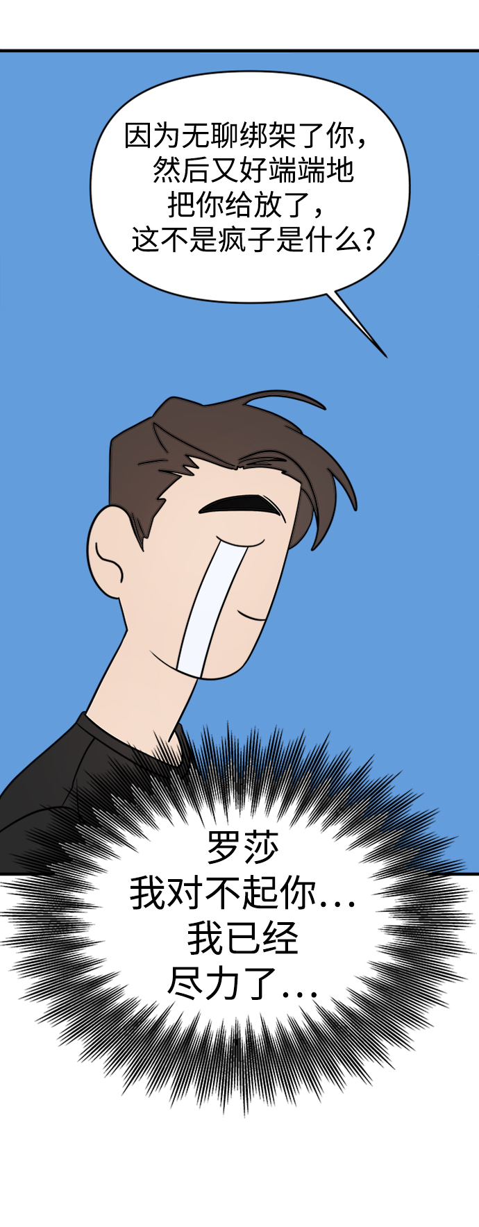 第13话70