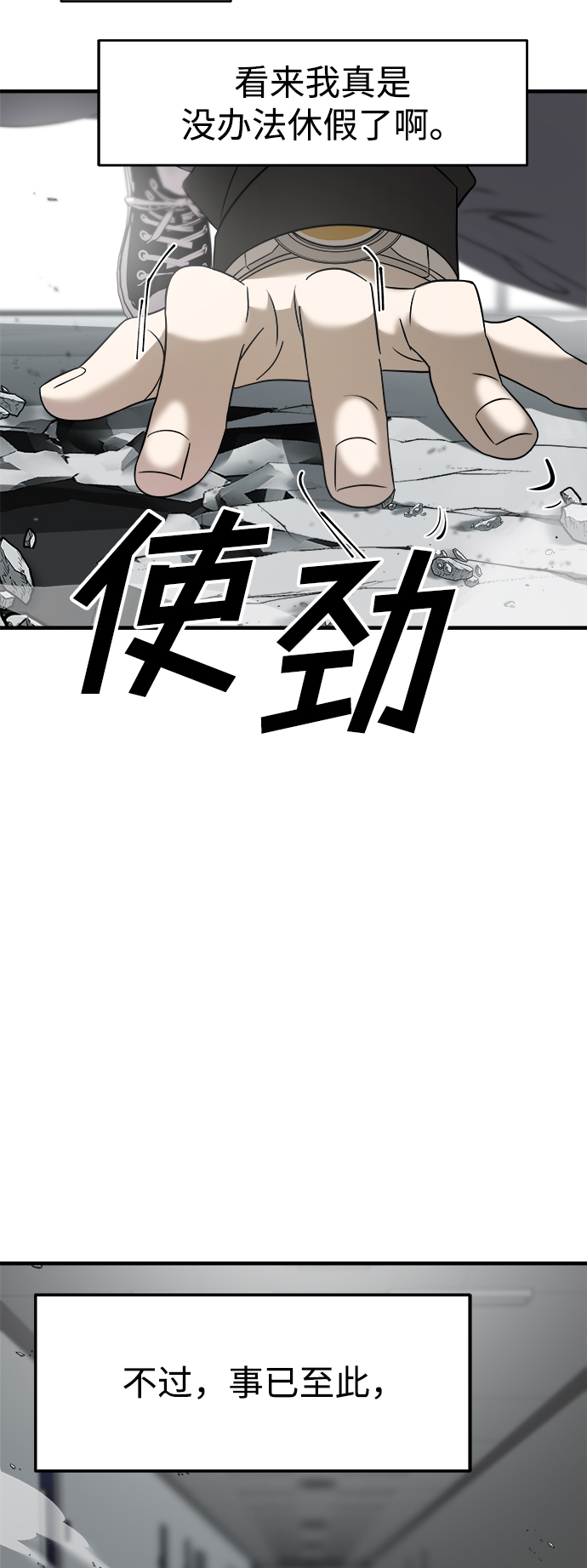 第6话84