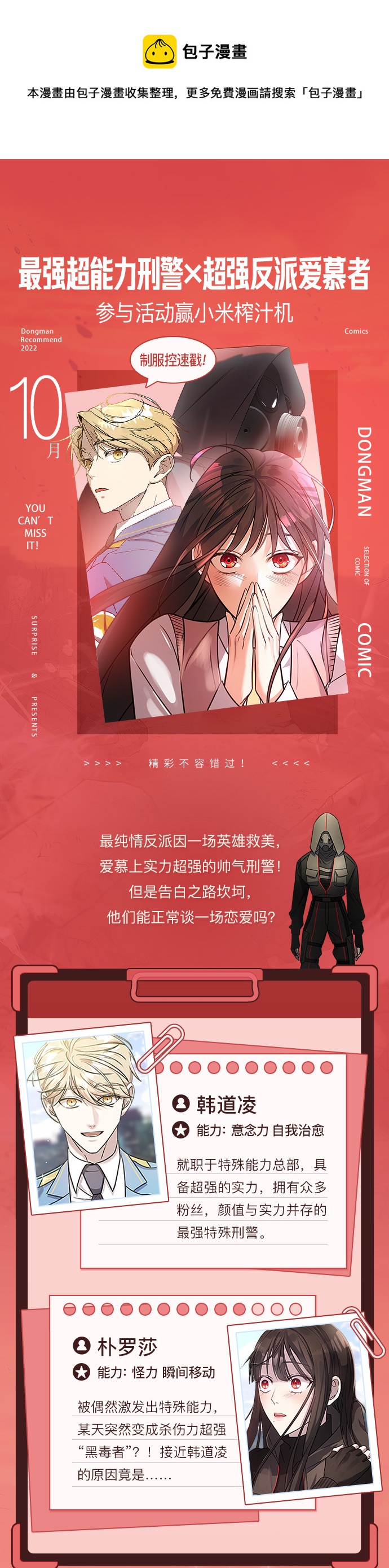 第1话0