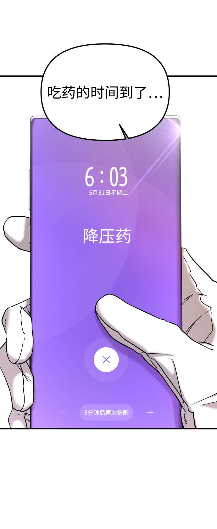 第8话22