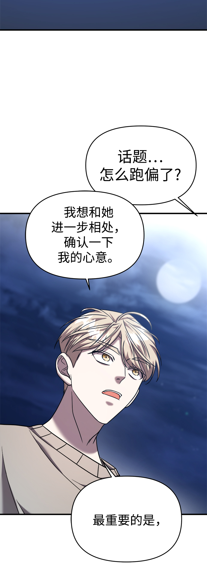第19话61