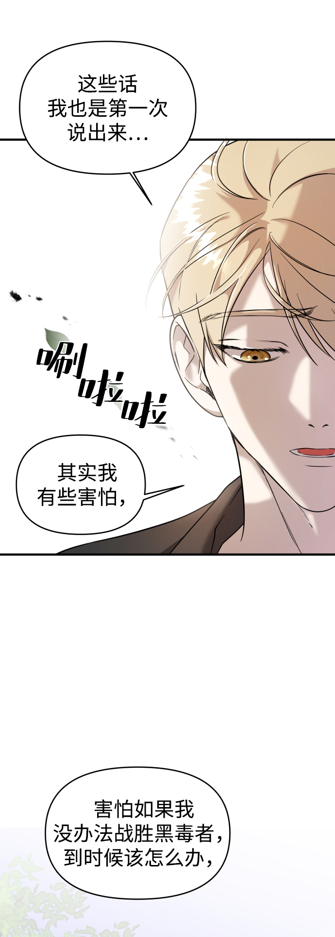 第7话84