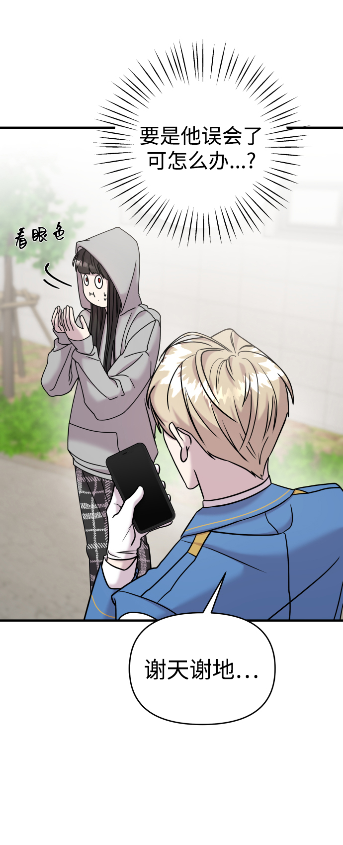 第11话54