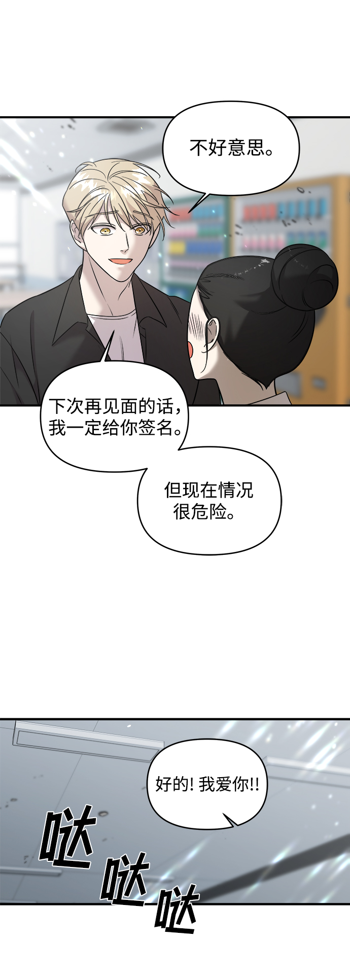 第6话78