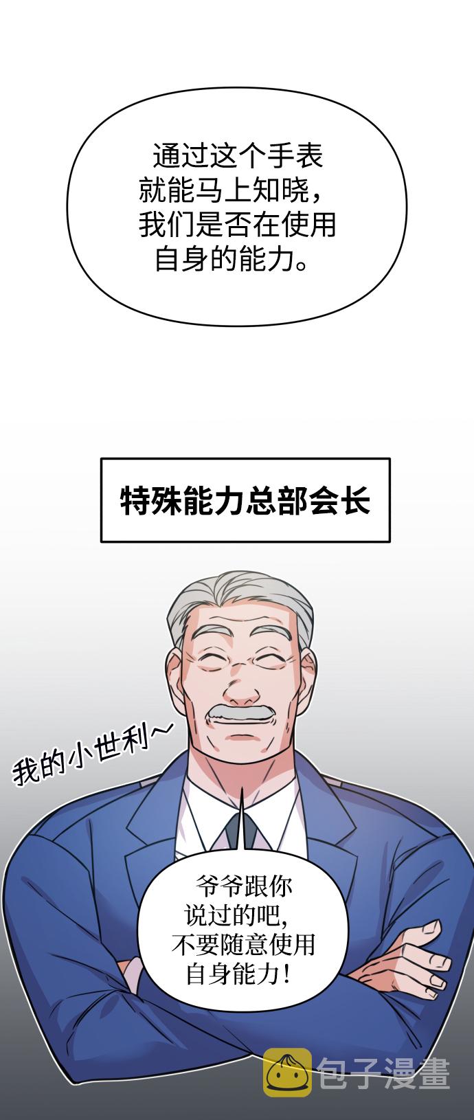 第1话54
