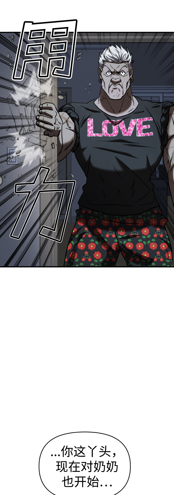 第11话78