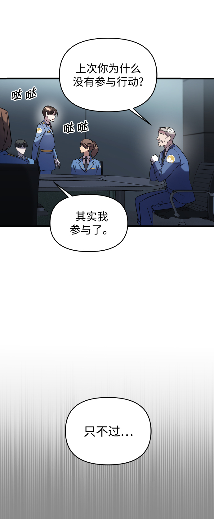 第3话9