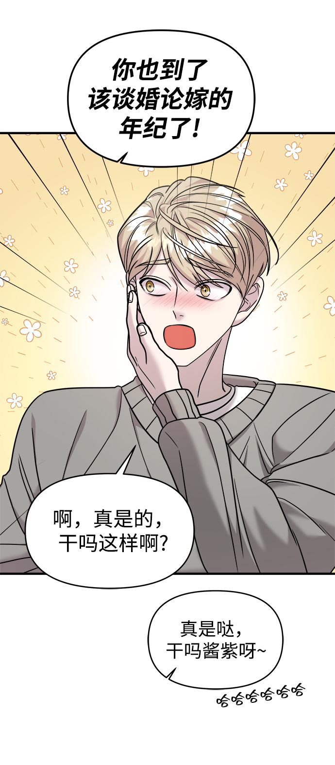 第19话7