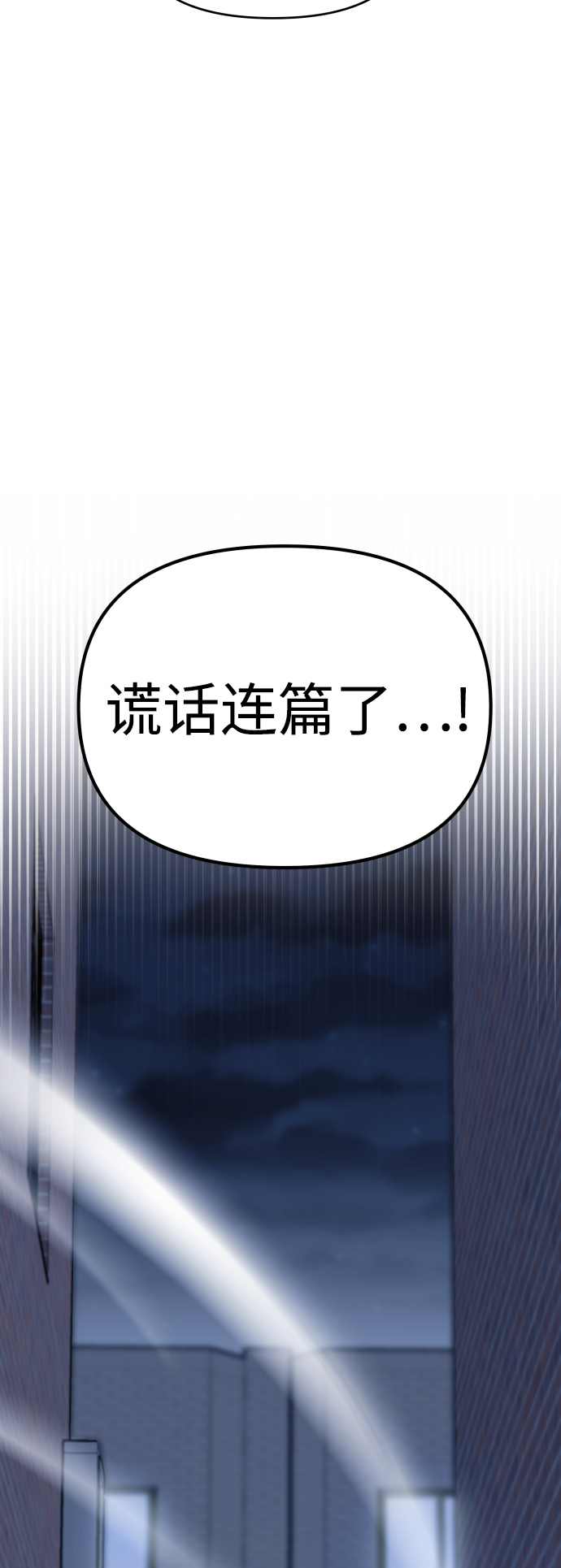 第11话79
