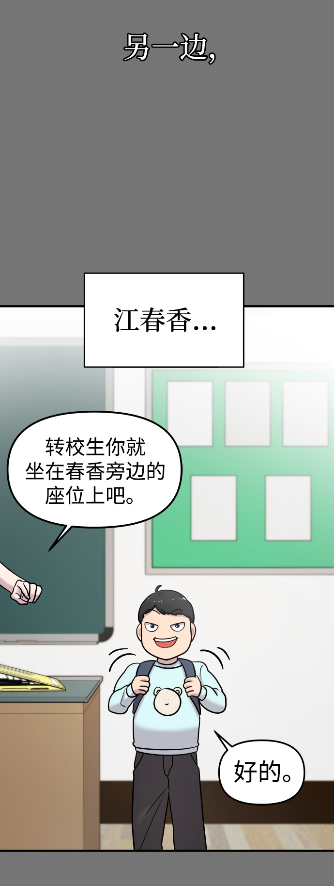 第10话55
