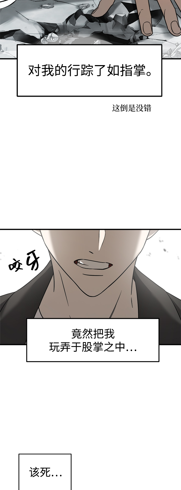 第6话83