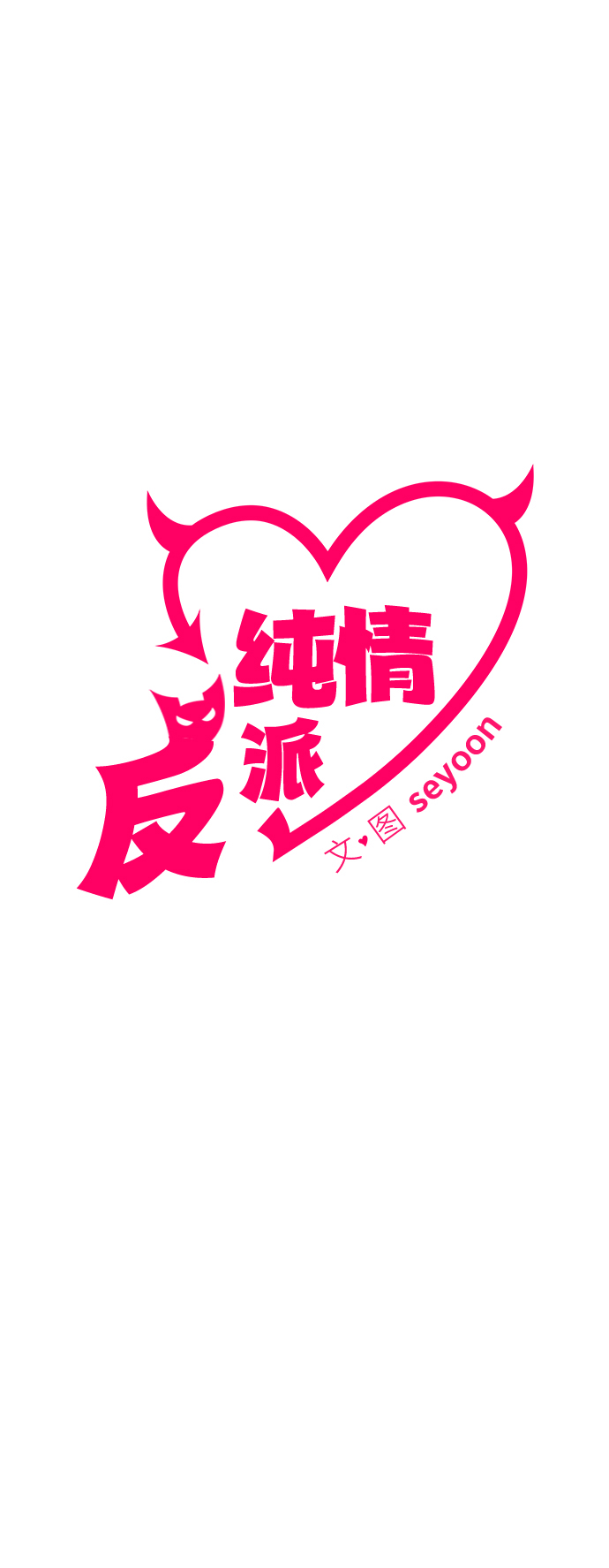 第19话4