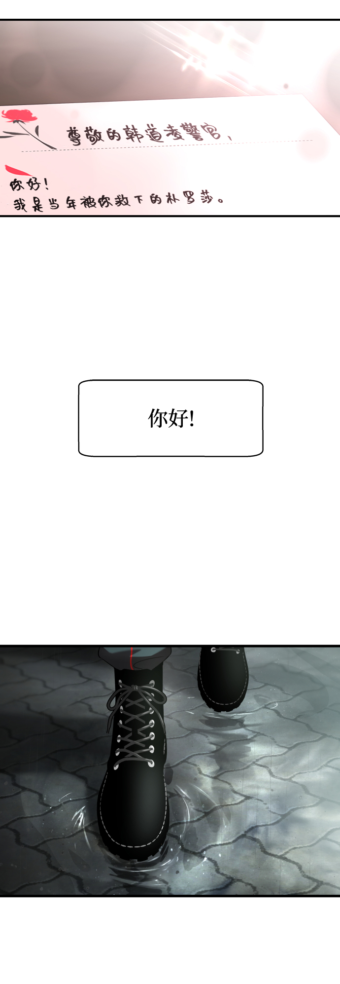 第4话3