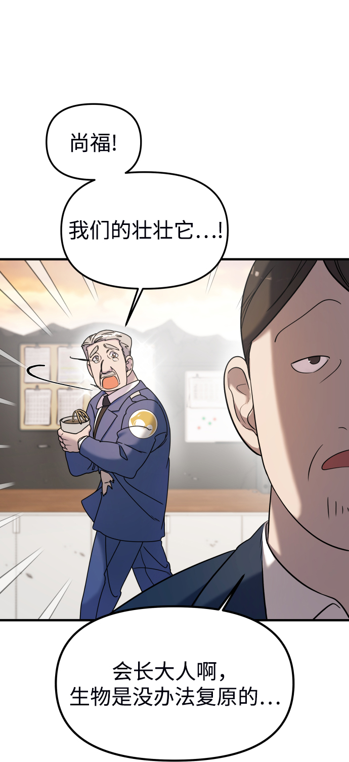 第8话43