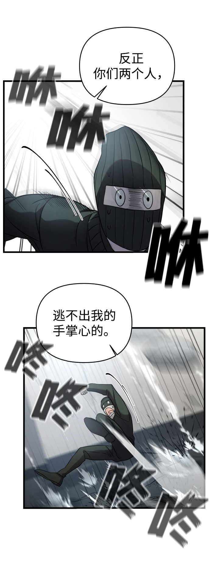 第3话88
