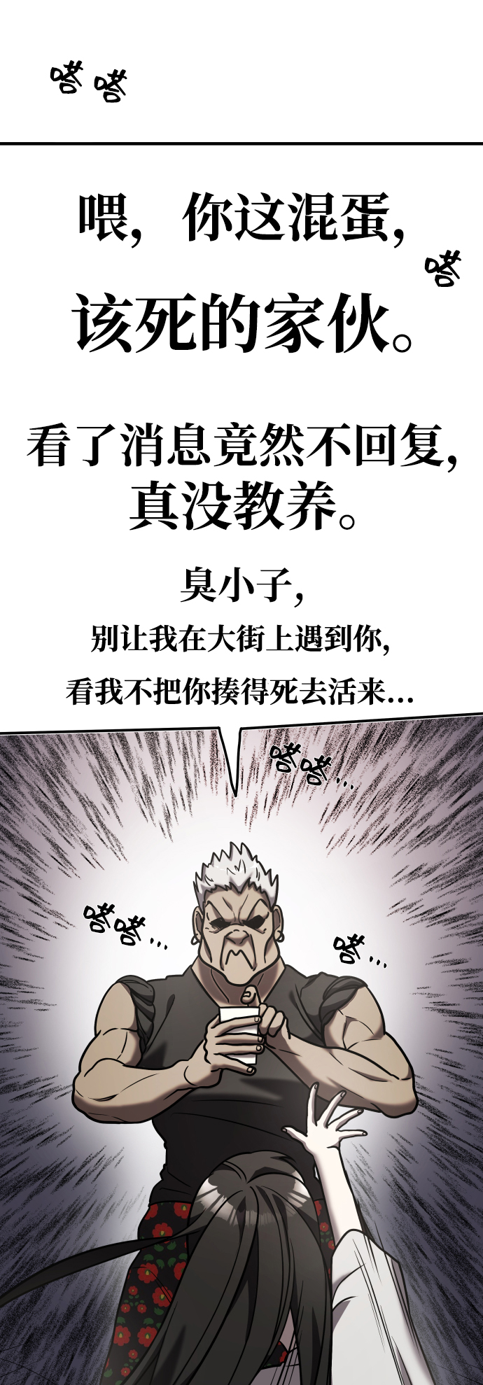第14话54