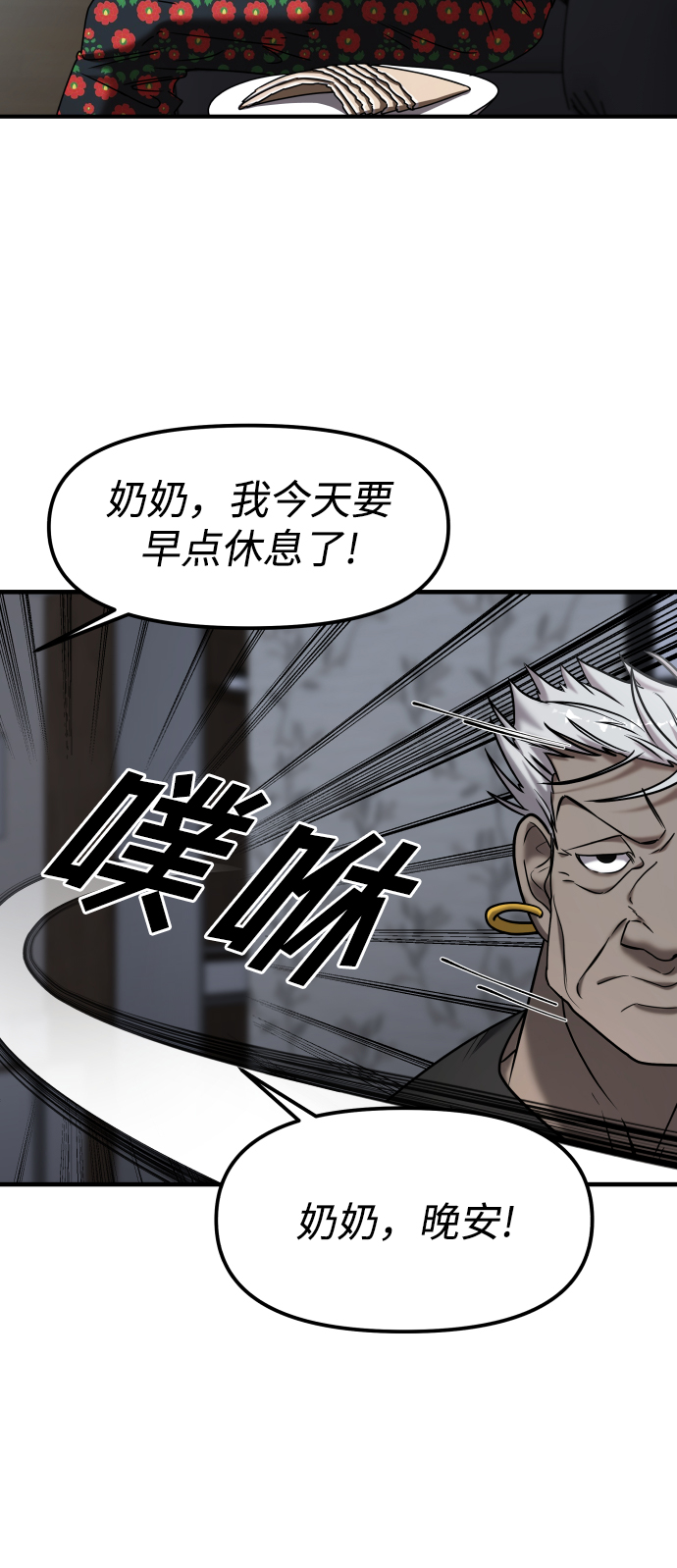 第11话74