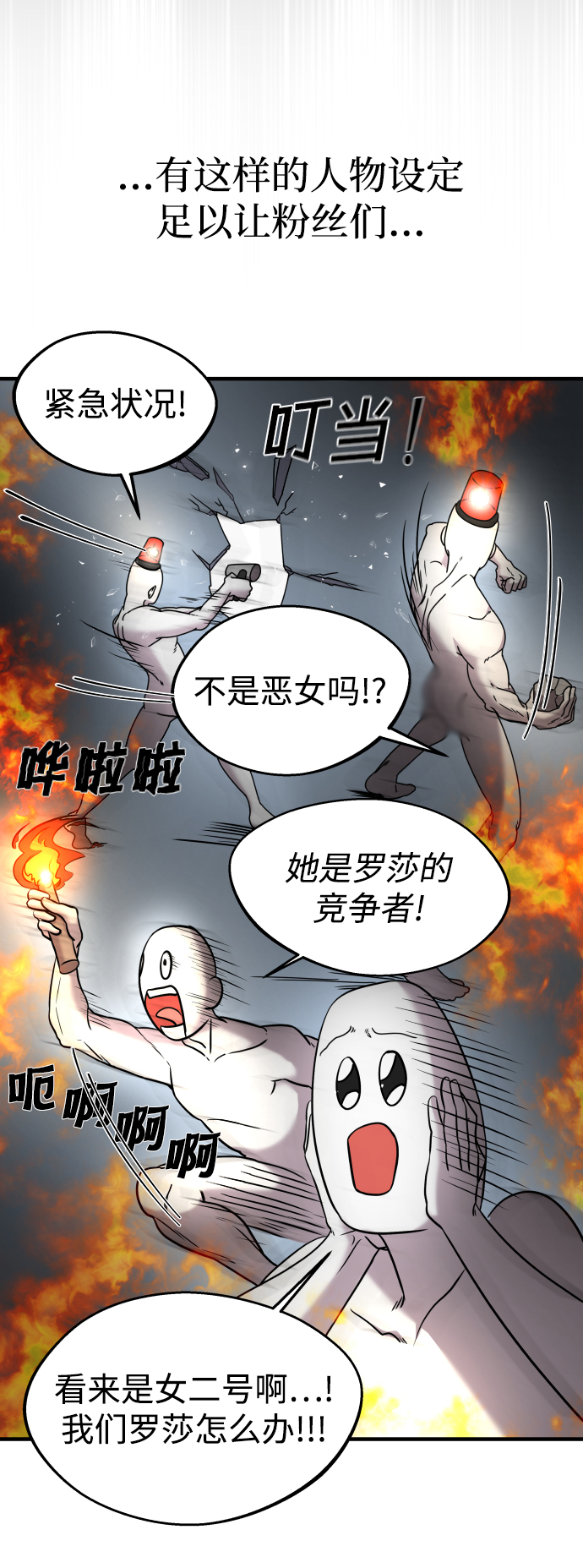 第8话73