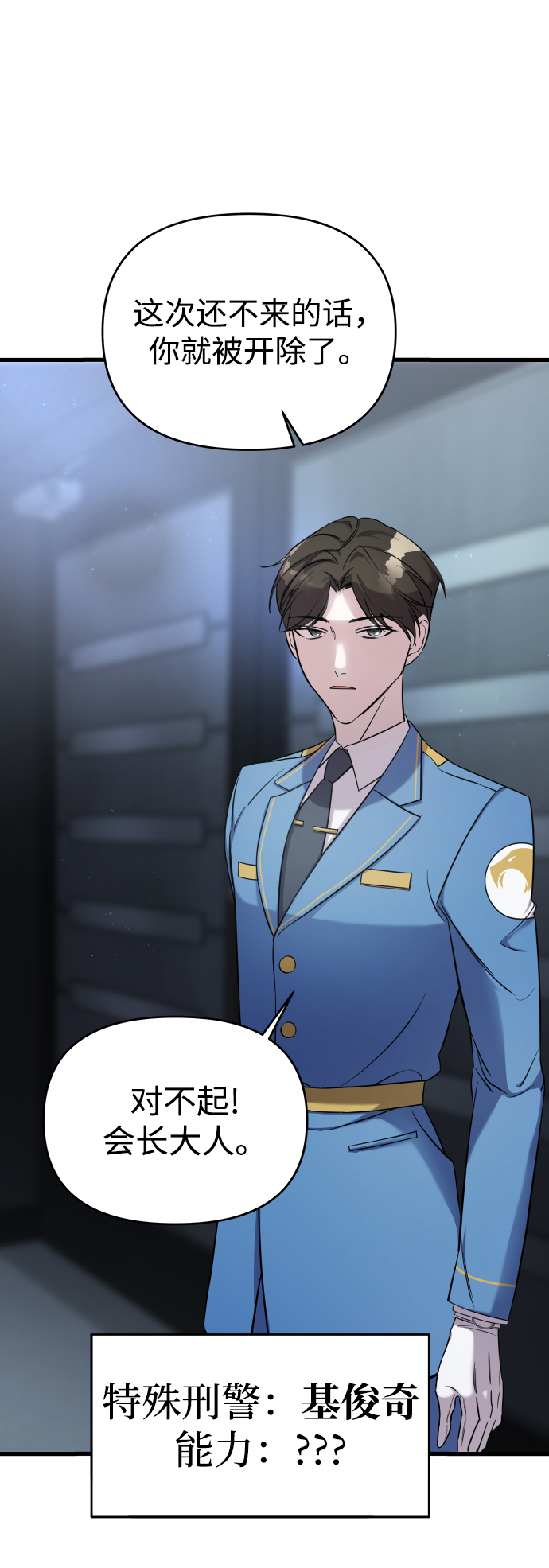 第3话6