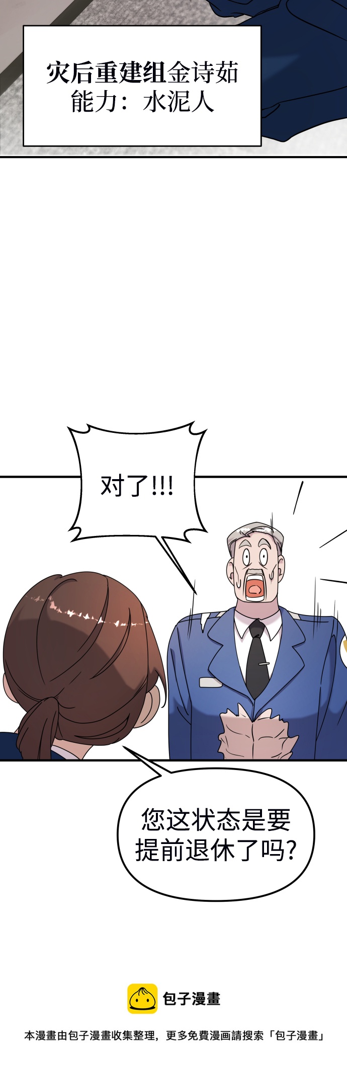 第8话53