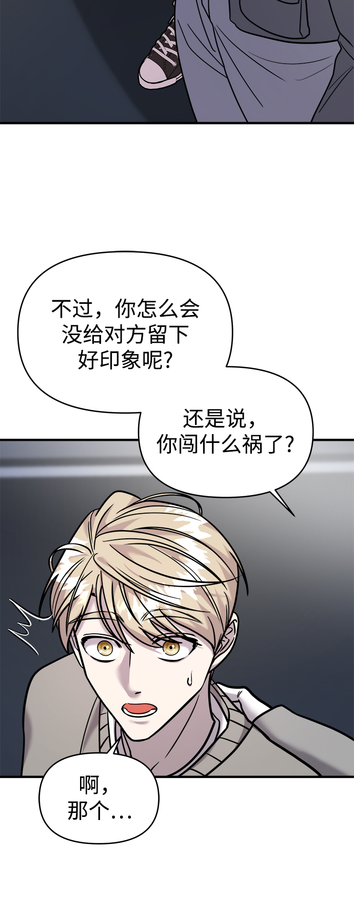 第19话28