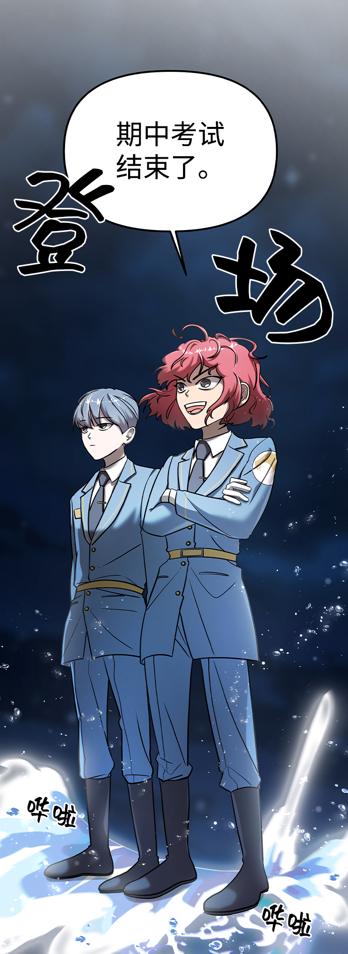 第10话8
