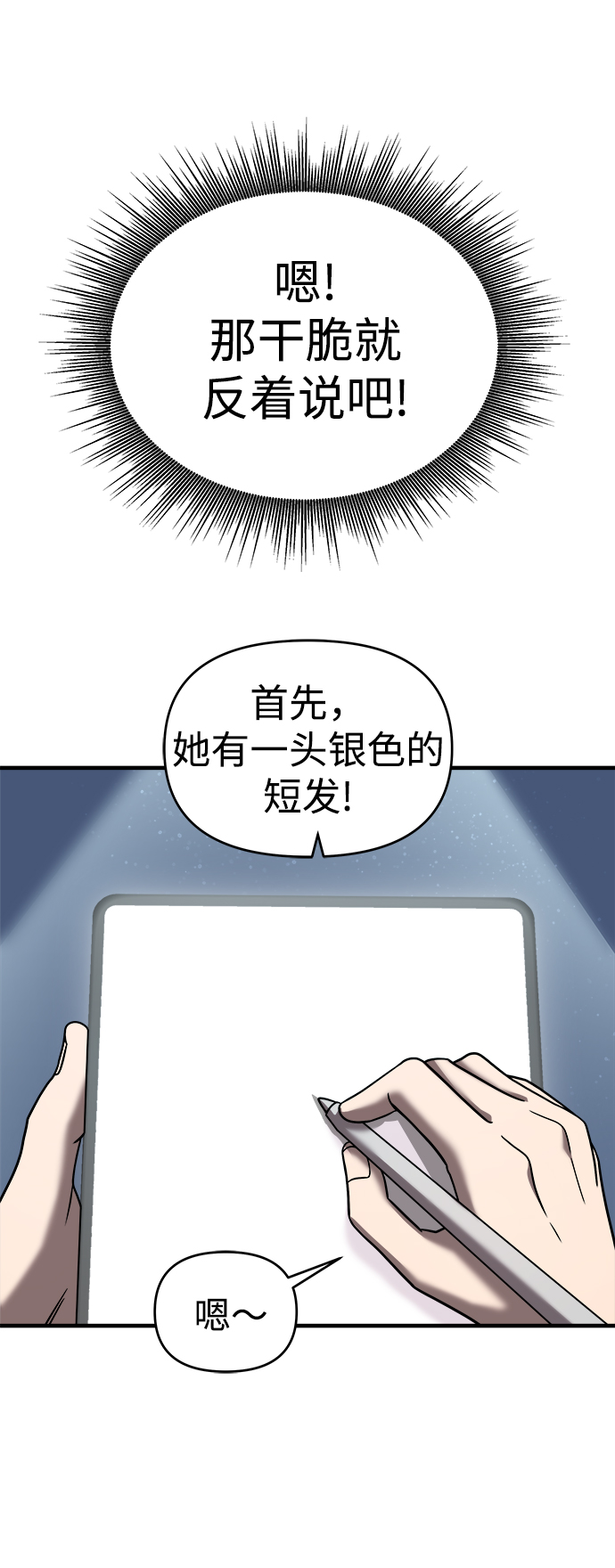 第13话20