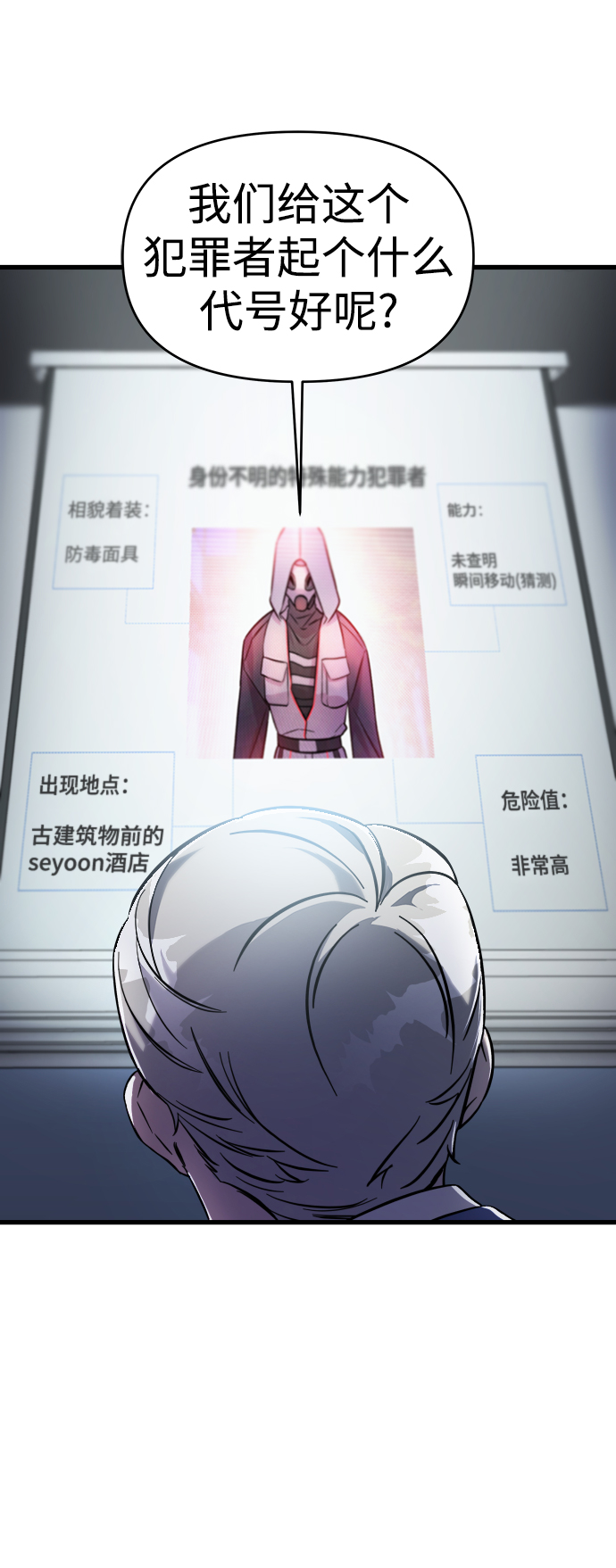 第3话29