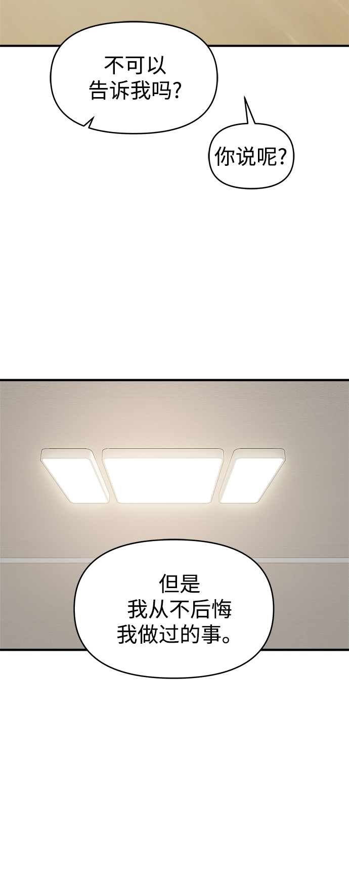 第20话8