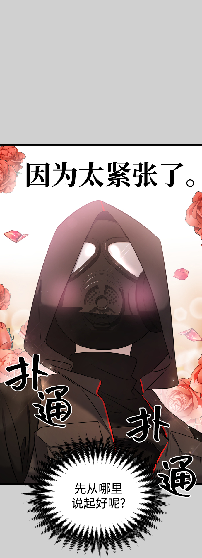 第7话23
