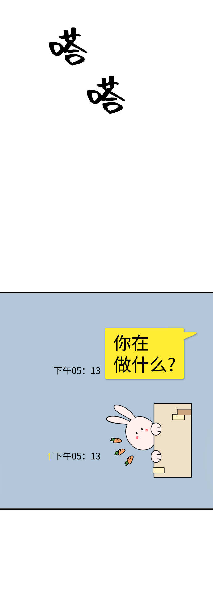 第14话3
